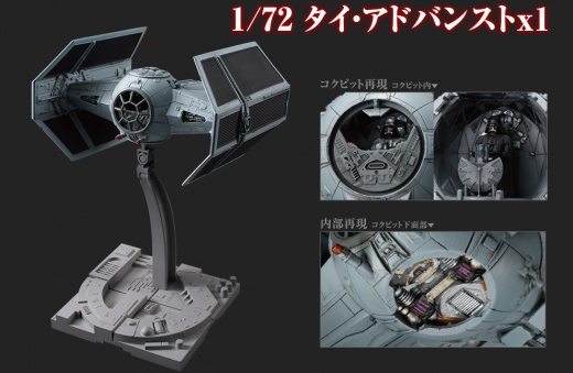 Bandai-Hobby-Star-Wars-TIE-Fighter-Model-Kit-1.jpg