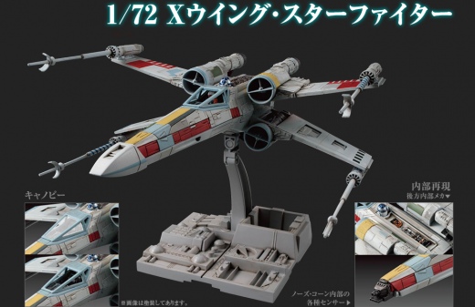 Bandai-Hobby-Star-Wars-X-Wing-Model-Kit-1.jpg