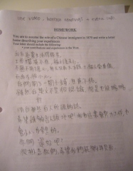 best-homework-ever-chinese-immigrant.jpg