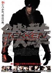tekken-japanese-poster-white.jpg